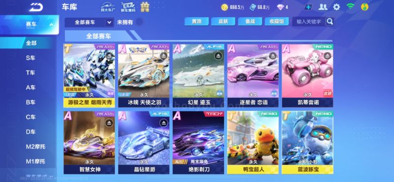 中国车手的 中国车手的