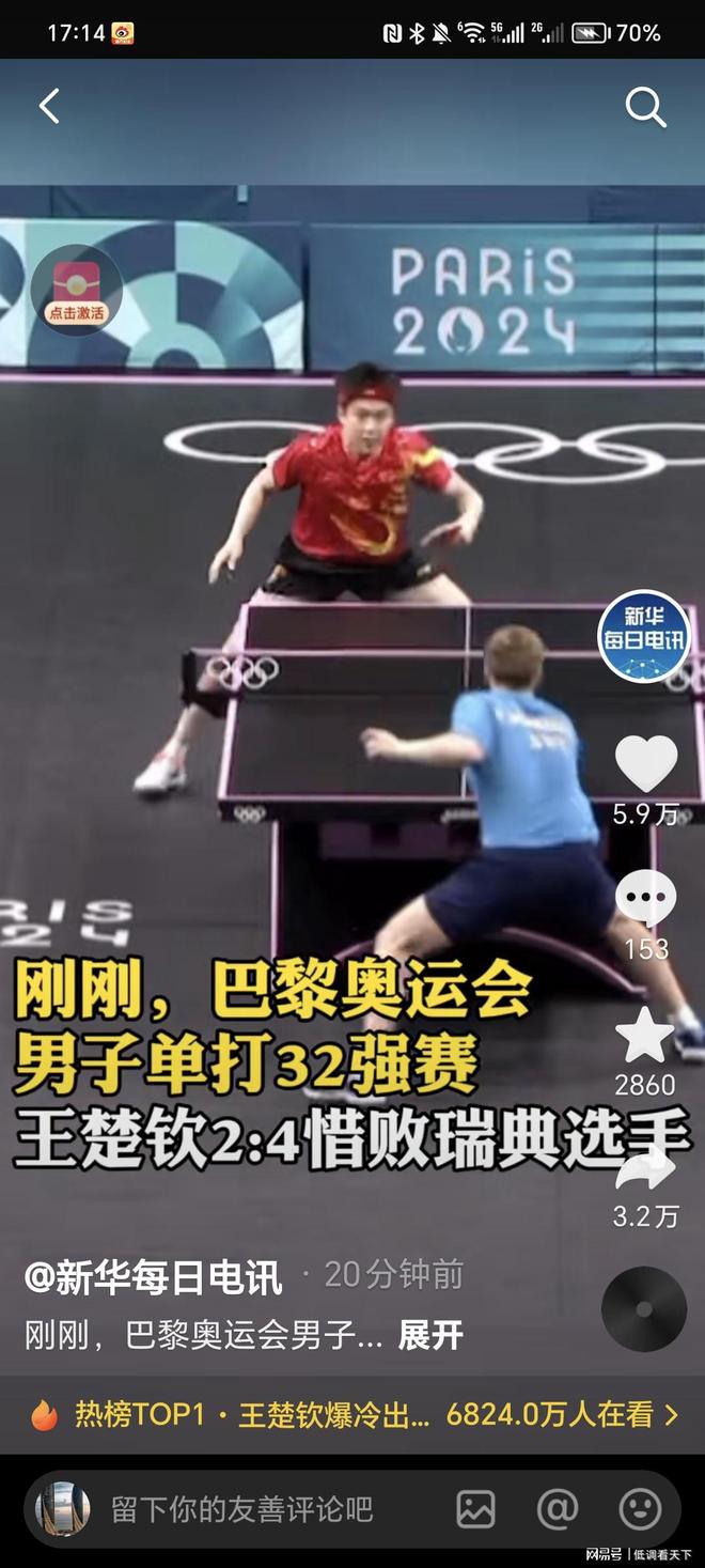 是一次比赛 是一次比赛